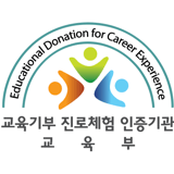 Selected and certified as the Organization for Educational Donation ＆ Career Experience