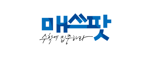 매쓰팟