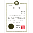 제15회 서울인쇄대상 인쇄문화축제 서울특별시의회 의장상 수상
