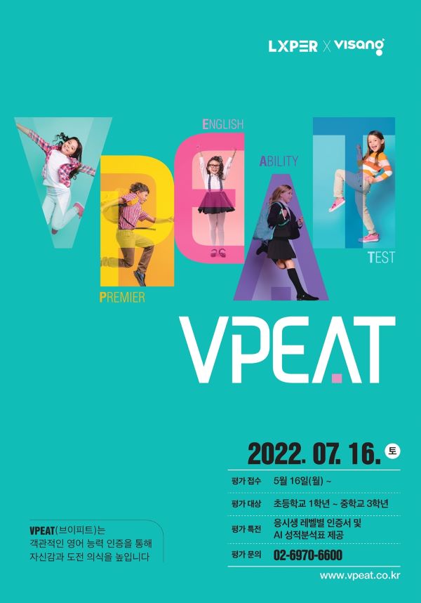 비상교육, 초·중학생 대상 전국 단위 영어능력평가 제1회 ‘브이피트’(VPEAT) 시행_2