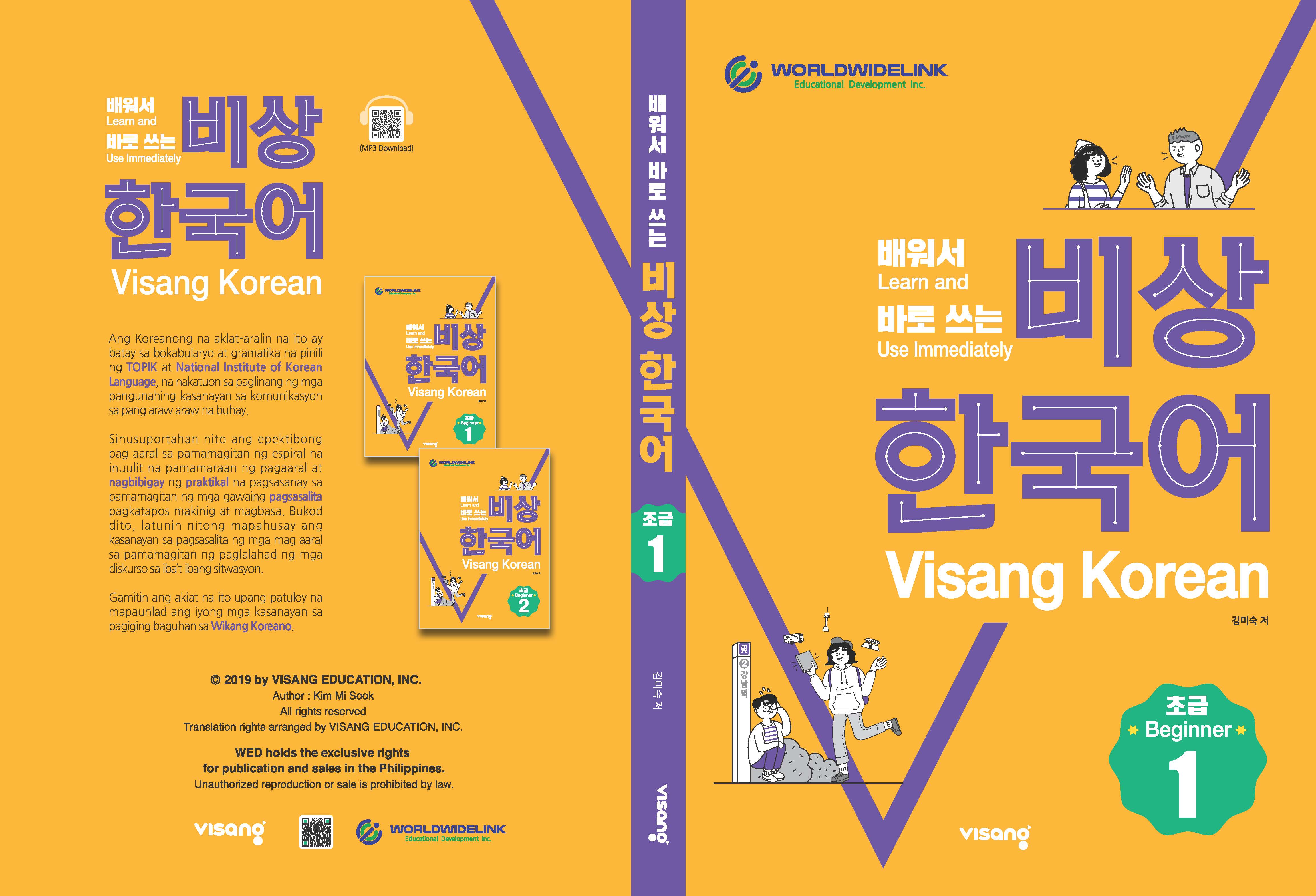 한글날 맞아 날개 단 ‘비상 한국어