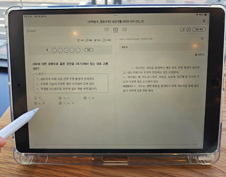 [에듀테크의 비전, 비상의 에듀테크] 고1 내신이 승부처… ‘기출탭탭’으로 중간고사 준비해보니_8