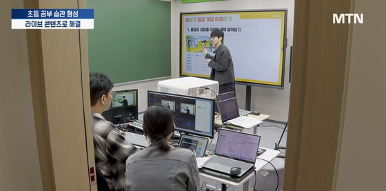 [에듀테크의 비전, 비상의 에듀테크] 초등 LIVE 온라인 학원, 