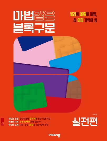 실전편