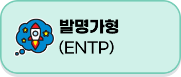 entp