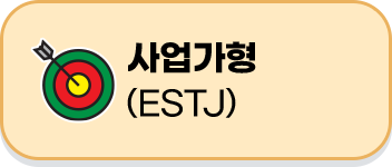 estj