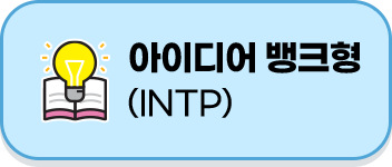 intp
