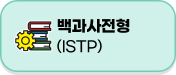 istp