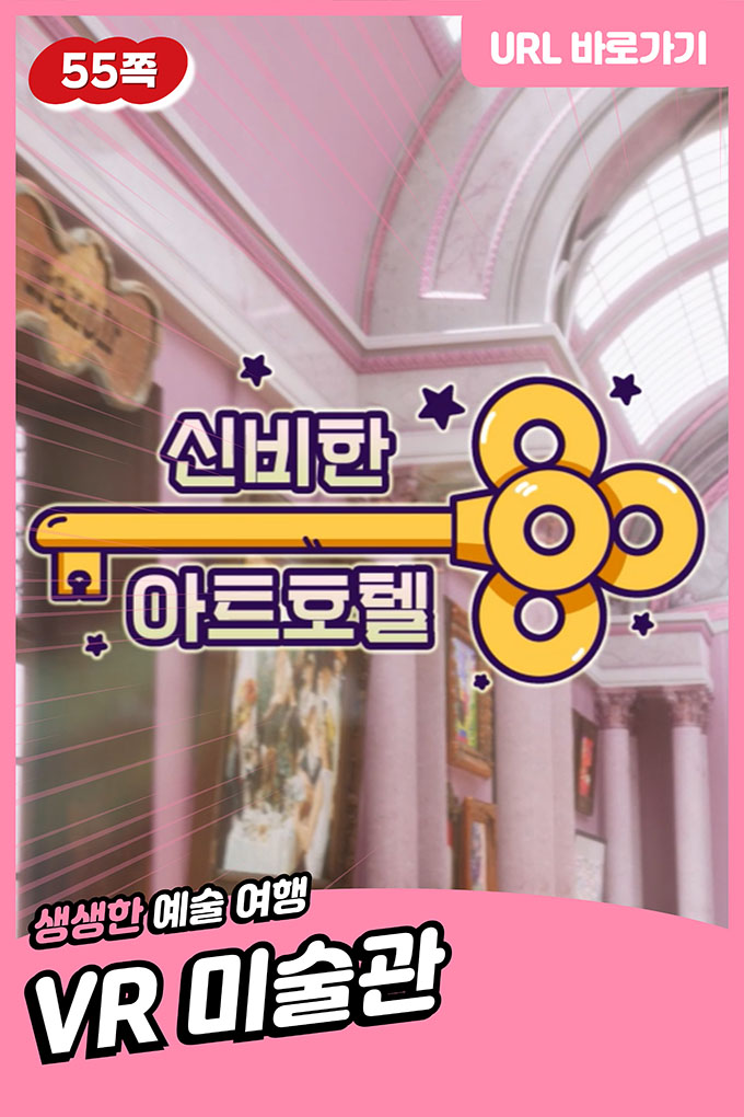VR 미술관