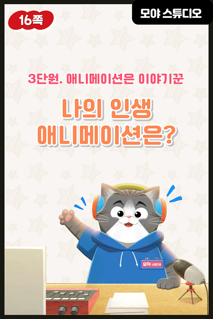 [비상교육](QR) 초등_미술 6_6-3_16p_6-3 도입 질문.mp4