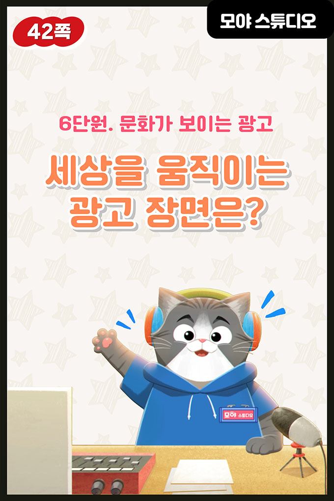 [비상교육](QR) 초등_미술 6_6-6_42p_6-6 도입 질문.mp4
