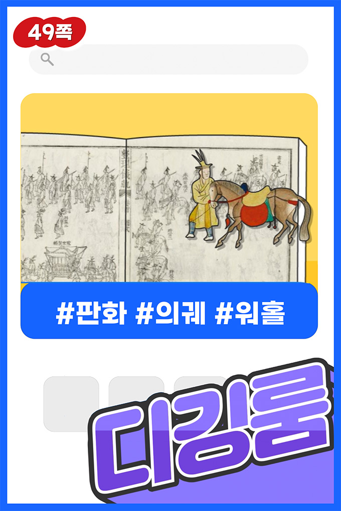 [비상교육](QR) 초등_미술 6_6-7_49p_문화를 담은 판화 작품 감상하기.mp4