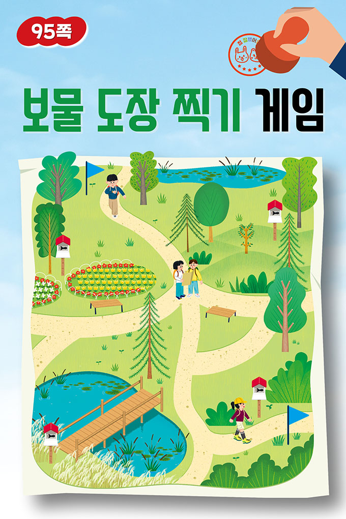 [비상교육](QR) 초등_체육6_2_95p_보물 도장 찍기 게임.mp4